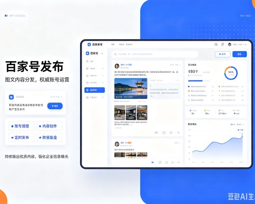 临泉百家号信息发布代运营